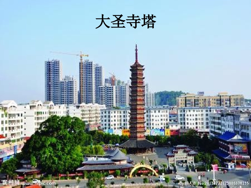 我的家乡——信丰_第2页