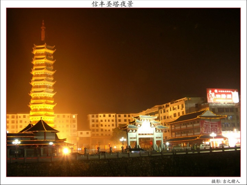 我的家乡——信丰_第3页