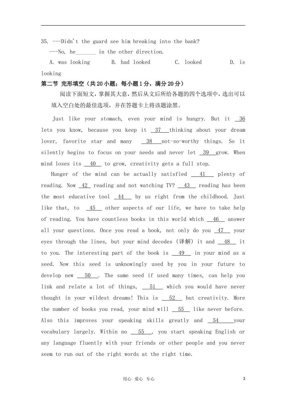 高中英语-Unit-1-Careers-and-skills-综合练习-牛津译林版选修11_第3页