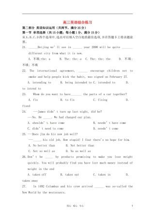 高中英语-Unit-1-Careers-and-skills-综合练习-牛津译林版选修11