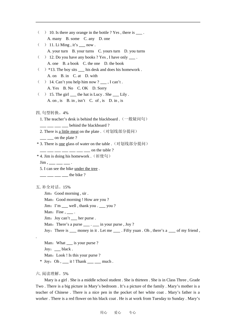 七年级英语期中检测人教版+朗文_第2页