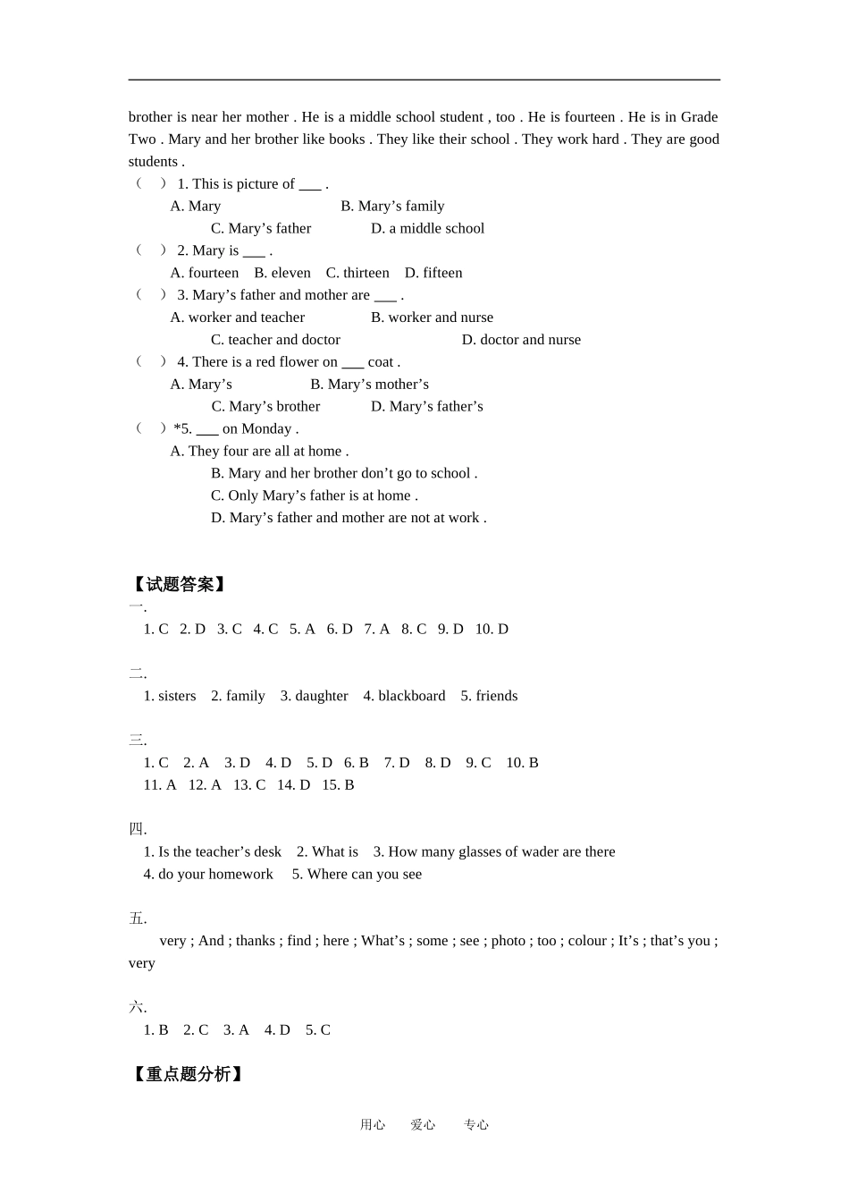 七年级英语期中检测人教版+朗文_第3页