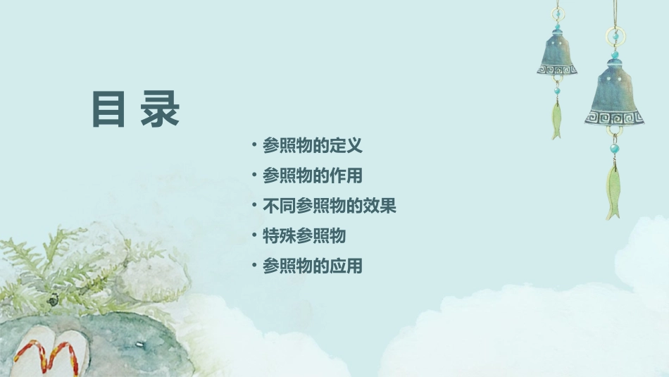 任何物体都可做参照物课件_第2页