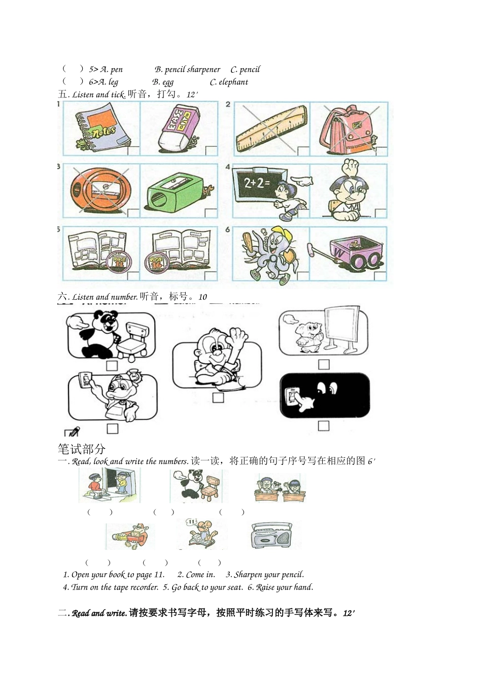 一年级unit7试卷_第2页