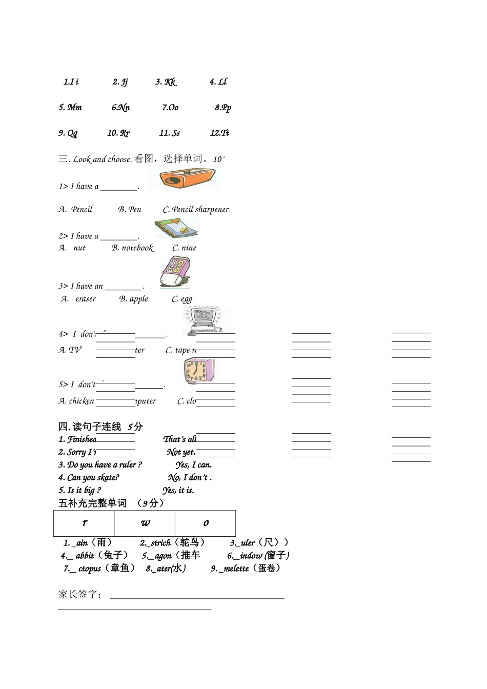 一年级unit7试卷_第3页