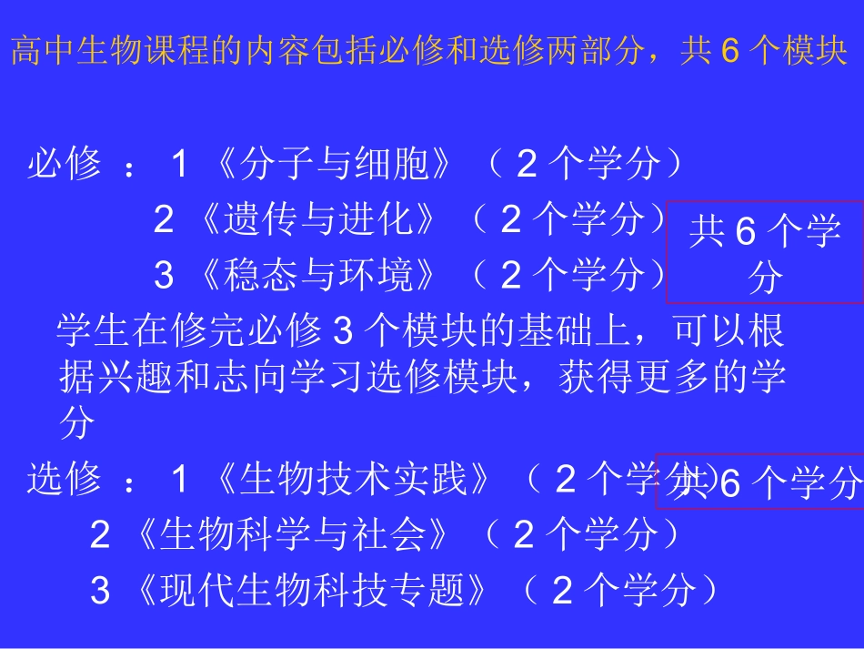 科学家访谈-探索生物大分子的奥秘_第3页