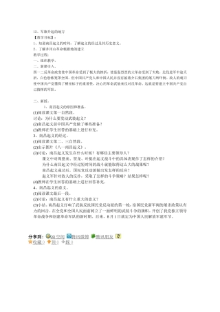 12.军旗升起的地方-)