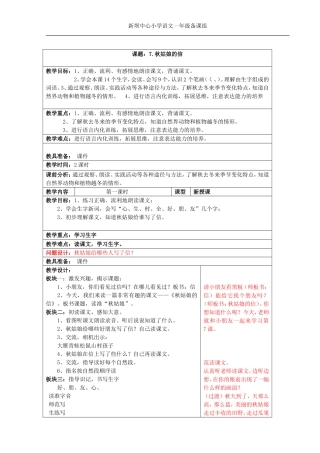 7.秋姑娘的信