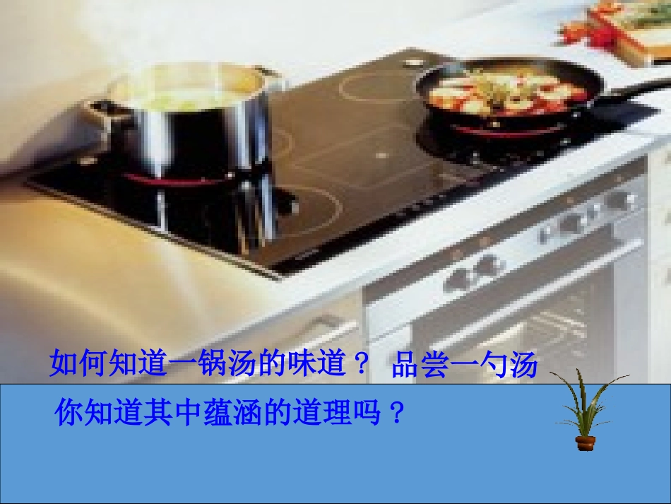 统计调查——抽样调查_第3页