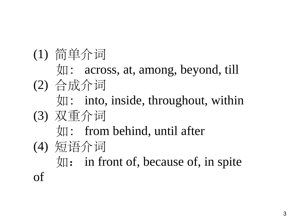Chapter-3SBⅠUnits-5～6(2)_第3页