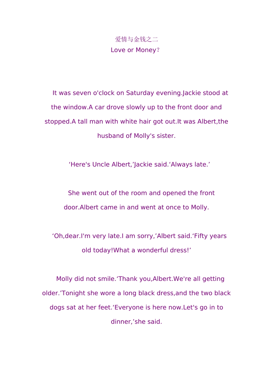 爱情与金钱之二_第1页