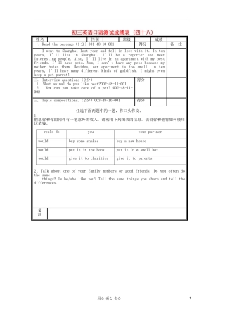 北京市海淀区九年级英语口试模拟试题(48)