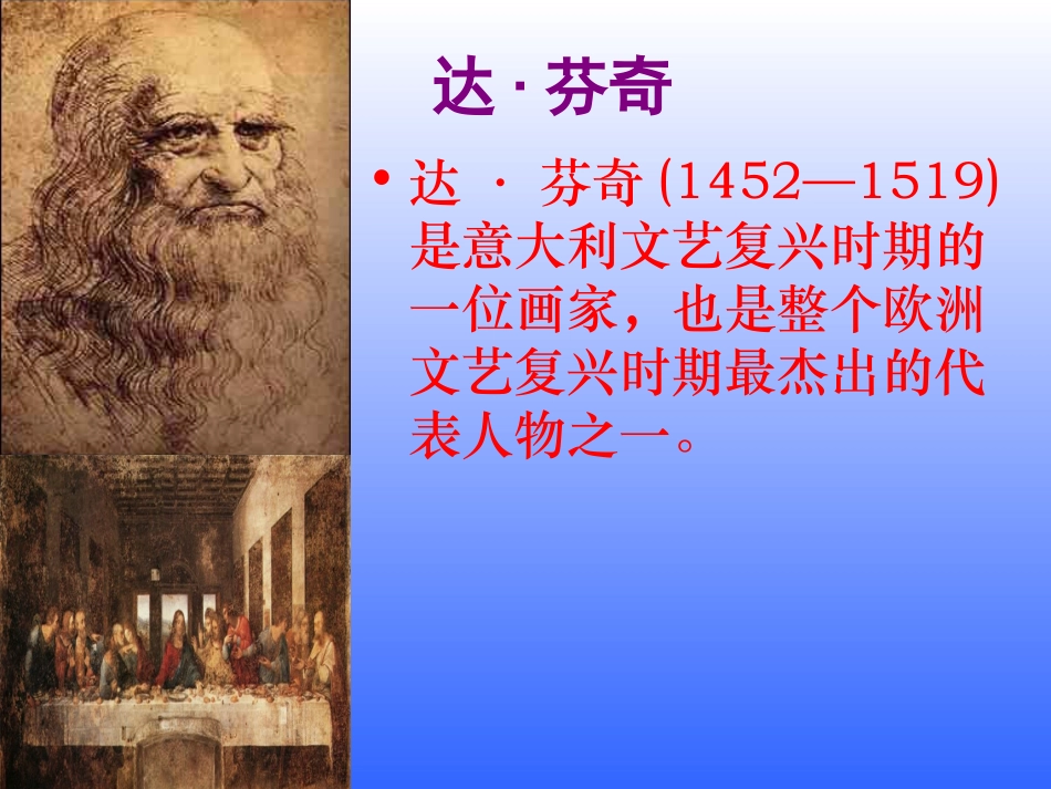 第27课：《蒙娜丽莎之约》_第2页