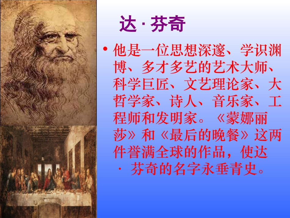 第27课：《蒙娜丽莎之约》_第3页