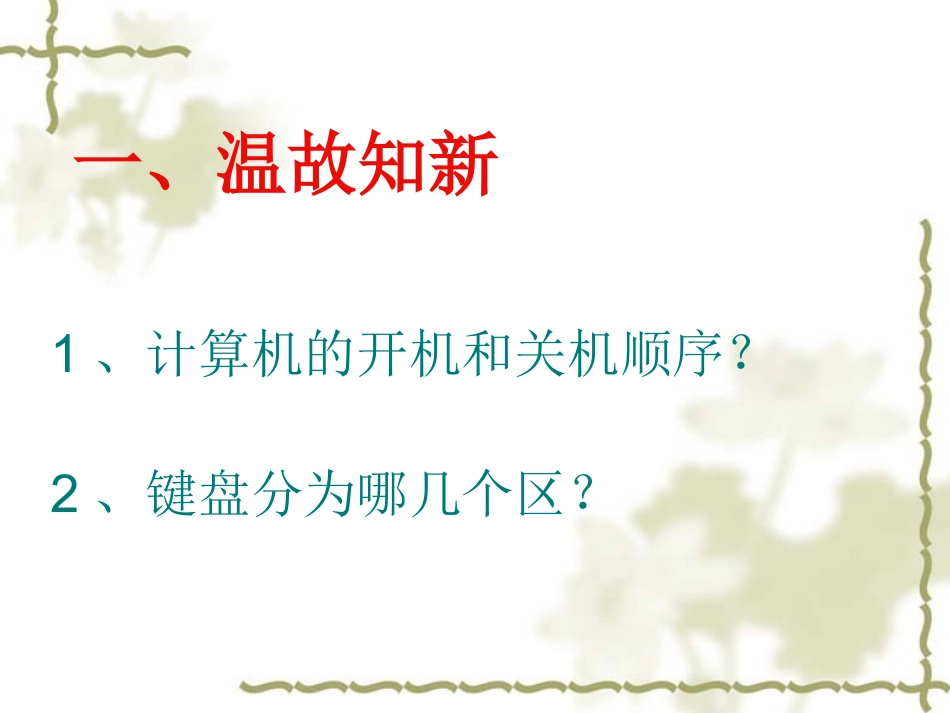 信息的获取与加工_第2页