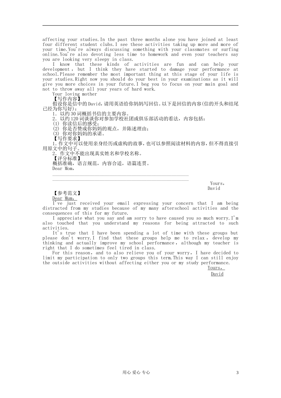 【课堂新坐标】2013届高三英语一轮复习-4课时知能训练-新人教版必修1(广东专用)_第3页