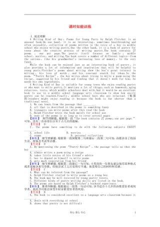 【课堂新坐标】2013届高三英语一轮复习-4课时知能训练-新人教版必修1(广东专用)