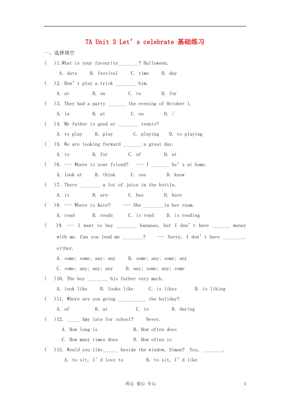 七年级英语上册-Unit-3《Let’s-celebrate》基础练习-牛津译林版_第1页