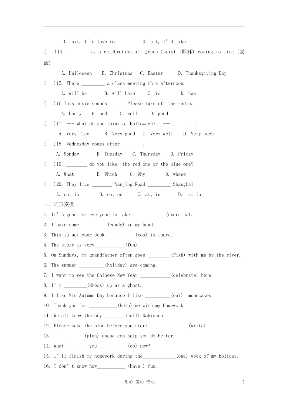 七年级英语上册-Unit-3《Let’s-celebrate》基础练习-牛津译林版_第2页