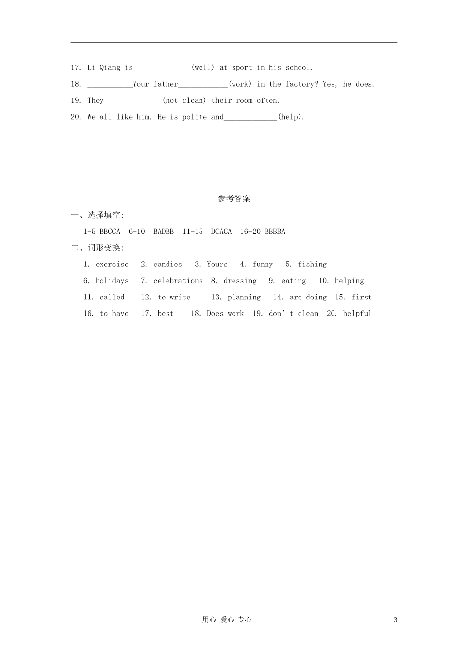 七年级英语上册-Unit-3《Let’s-celebrate》基础练习-牛津译林版_第3页