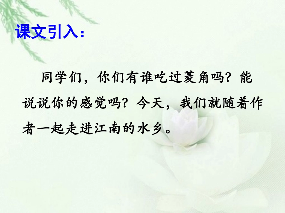 1《故乡的“水墨画”》_第2页