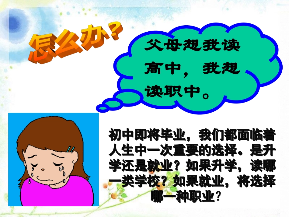 如何合理选择_第1页