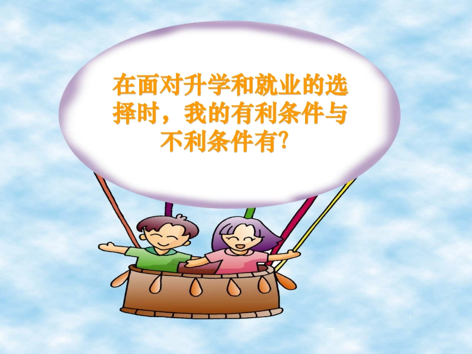 如何合理选择_第2页