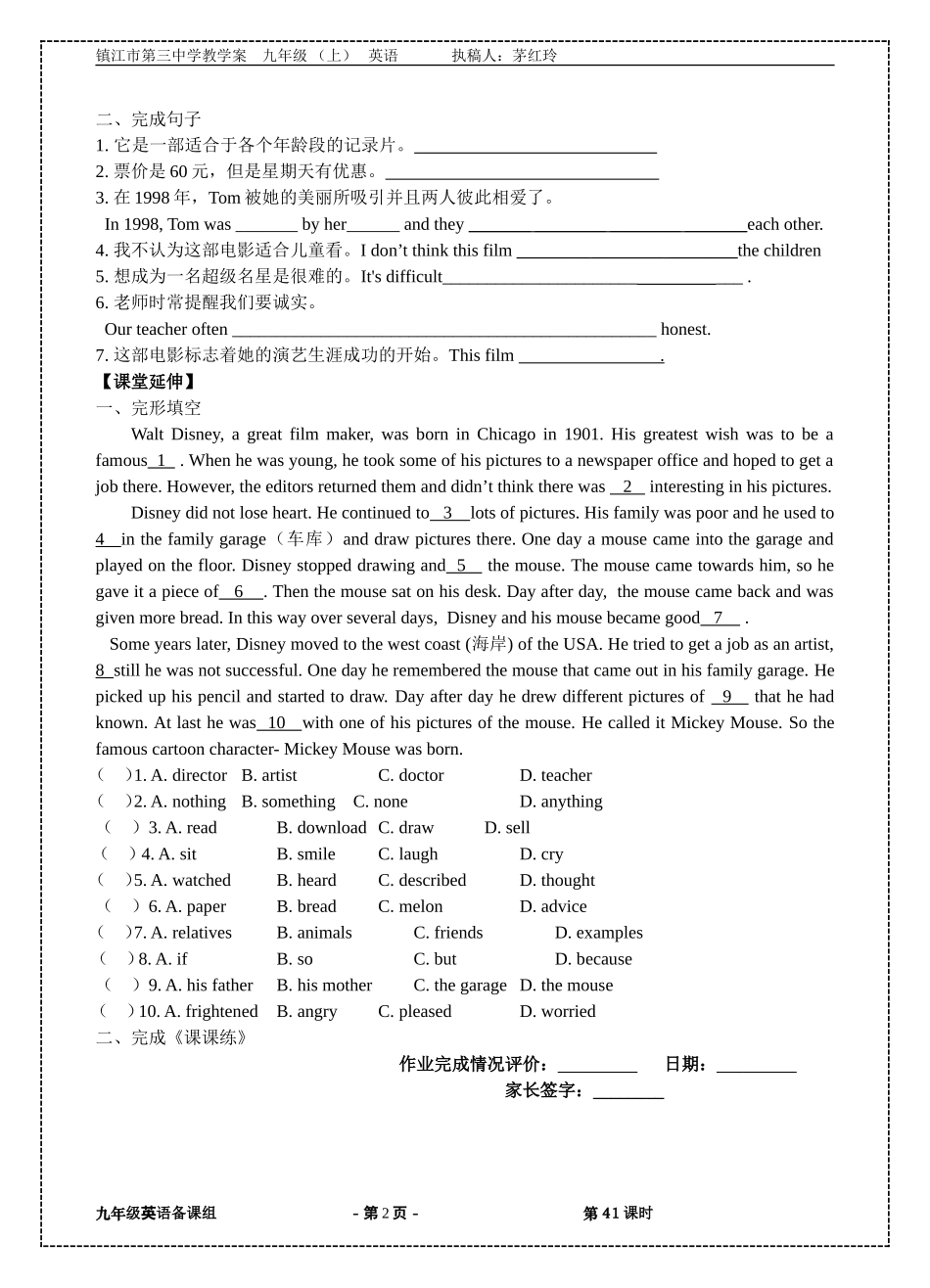 9AU7第5课时_第2页