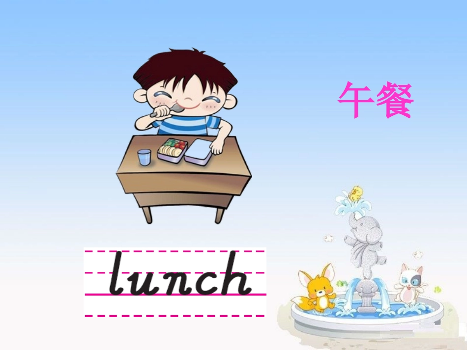 四年级上册英语课件-Unit-3-What's-for-Breakfast-Part-A1-陕旅版_第3页