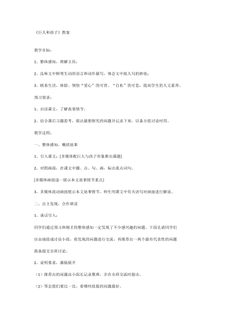 雨林的毁灭—世界性的灾难