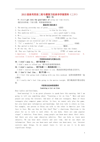 2013届高考英语二轮专题复习导学案20