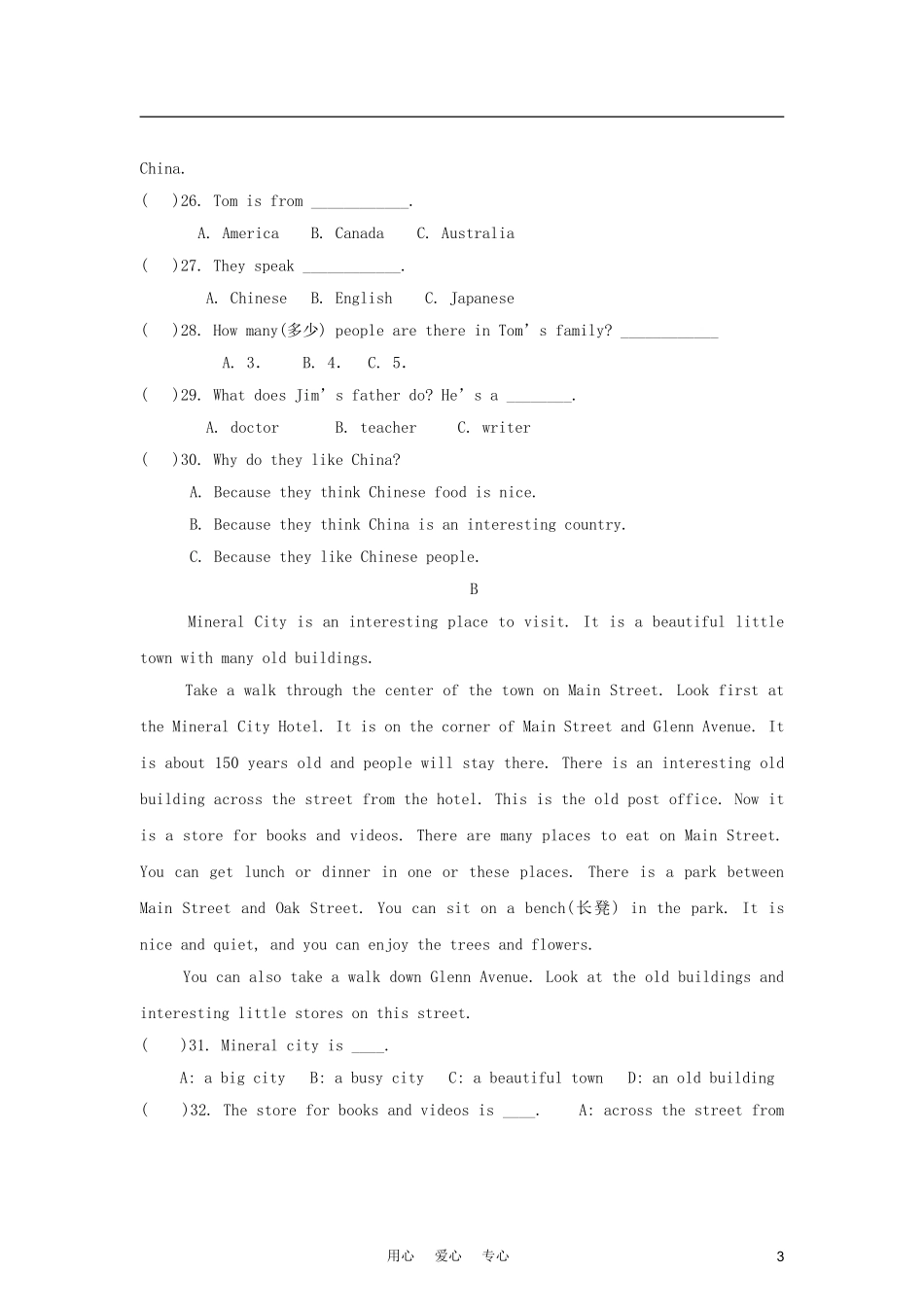 山东蒙阴11-12学年七年级英语下学期3月月考试题(无答案)-人教新目标版_第3页