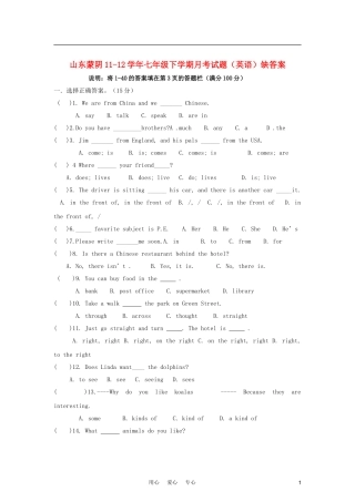 山东蒙阴11-12学年七年级英语下学期3月月考试题(无答案)-人教新目标版