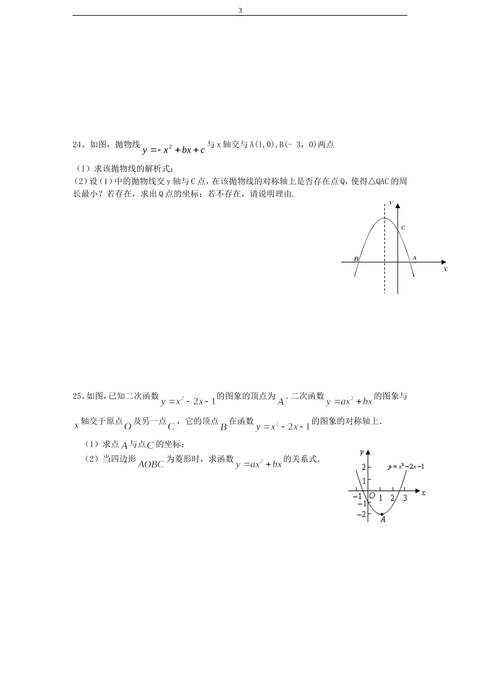 22.1测试_第3页