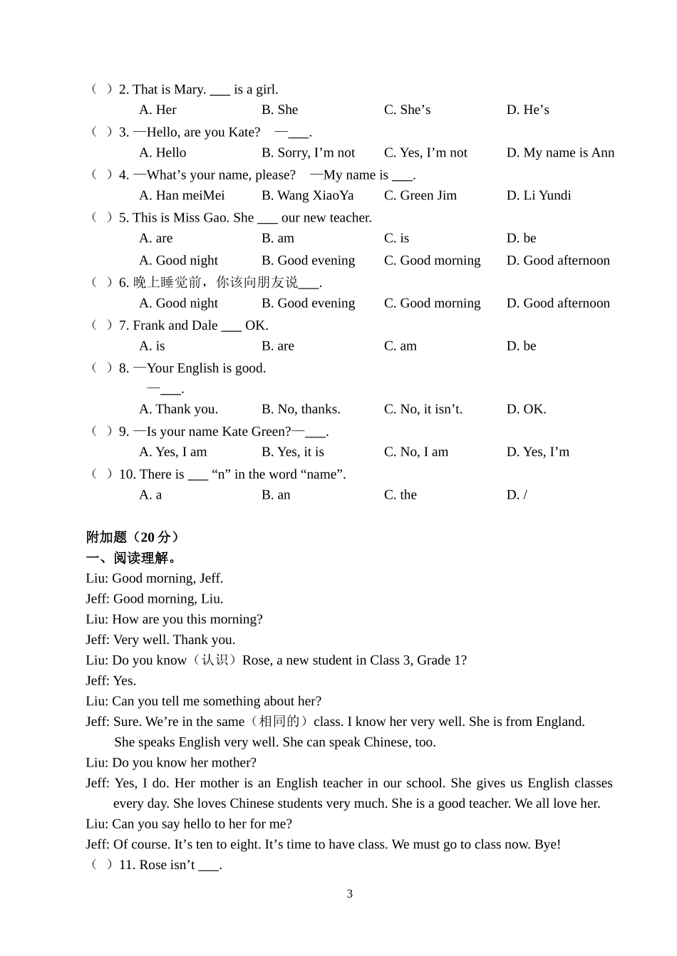 StarterUs1-3测试_第3页