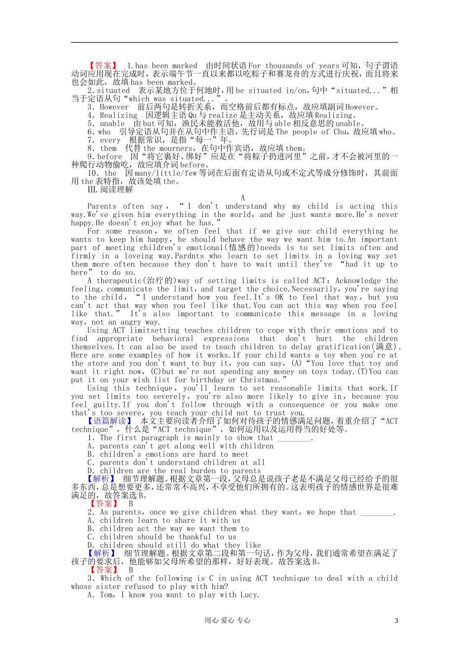 【课堂新坐标】2013届高三英语一轮复习-1课时知能训练-新人教版选修8(广东专用)_第3页