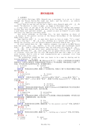 【课堂新坐标】2013届高三英语一轮复习-1课时知能训练-新人教版选修8(广东专用)