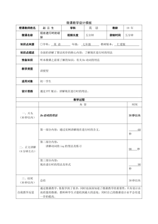 mobam模板微课设计