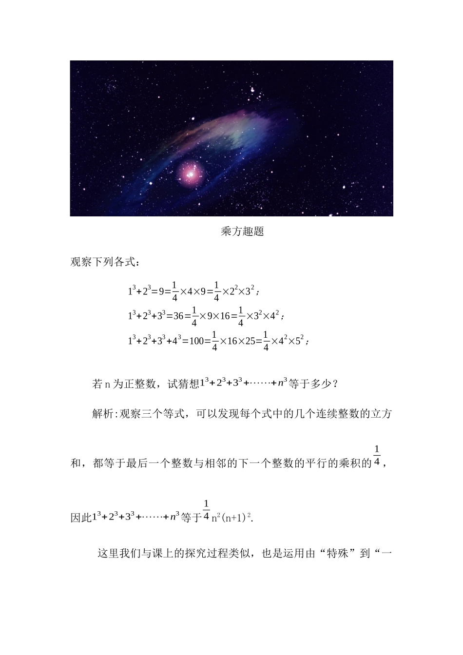 同底数幂的乘法-(3)_第1页