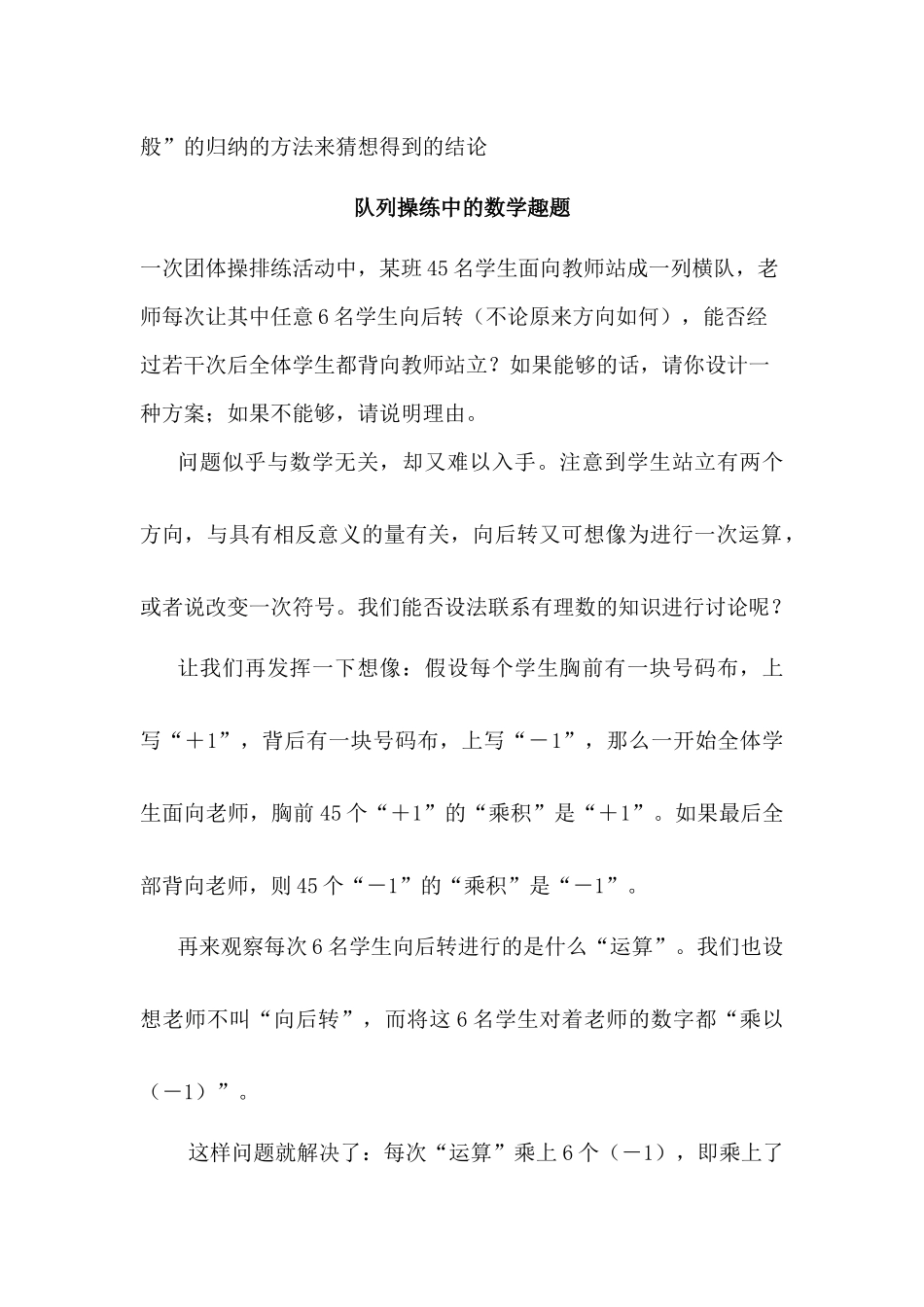 同底数幂的乘法-(3)_第2页