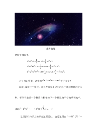 同底数幂的乘法-(3)