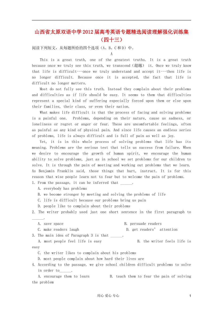 山西省太原双语中学2012届高考英语-专题精选阅读理解强化训练集(四十三)_第1页