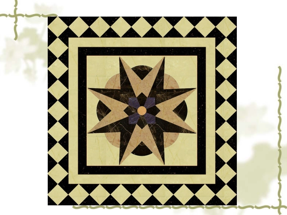 《花地砖》课件_第3页