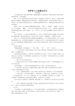 展苞初放的唐五代词