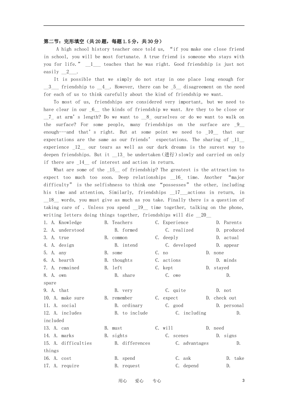 山西省山大附中2011-2012学年高一英语5月月考试题_第3页