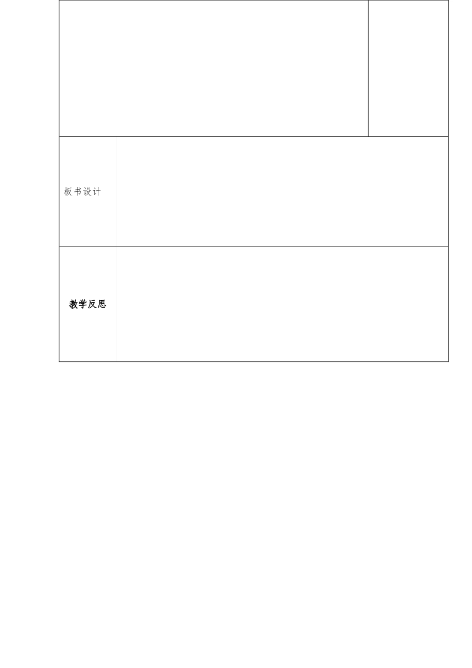 Unit-2-(1)_第2页