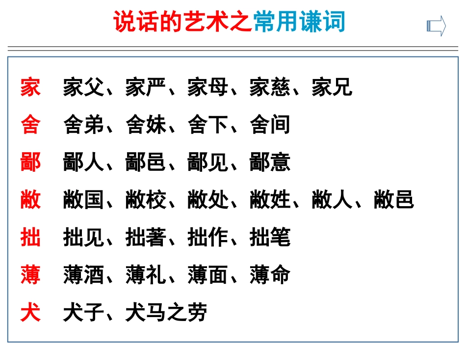 中华文化精神-(3)_第3页