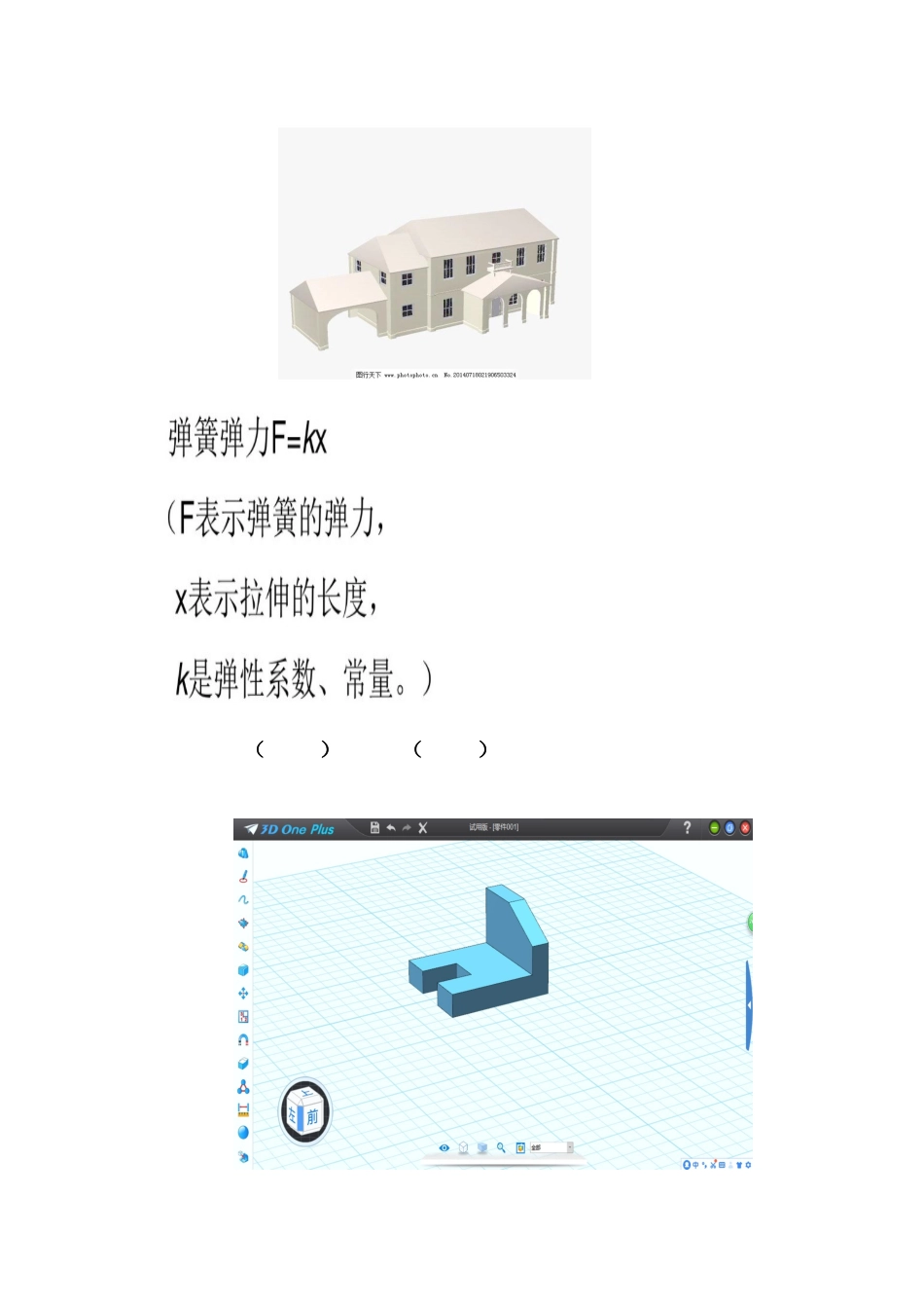一、设计和交流中的技术语言及其作用_第2页