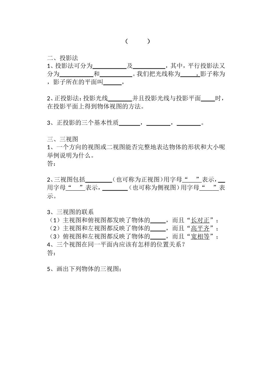 一、设计和交流中的技术语言及其作用_第3页