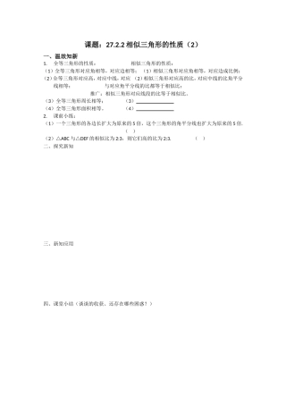 相似三角形的周长比与面积比